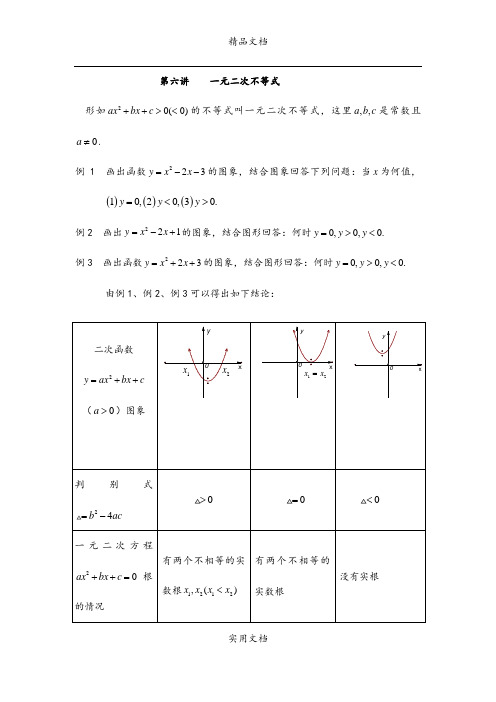 克维教育word模版 (4)