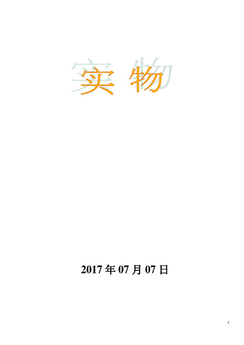 公路工程2017.07.07