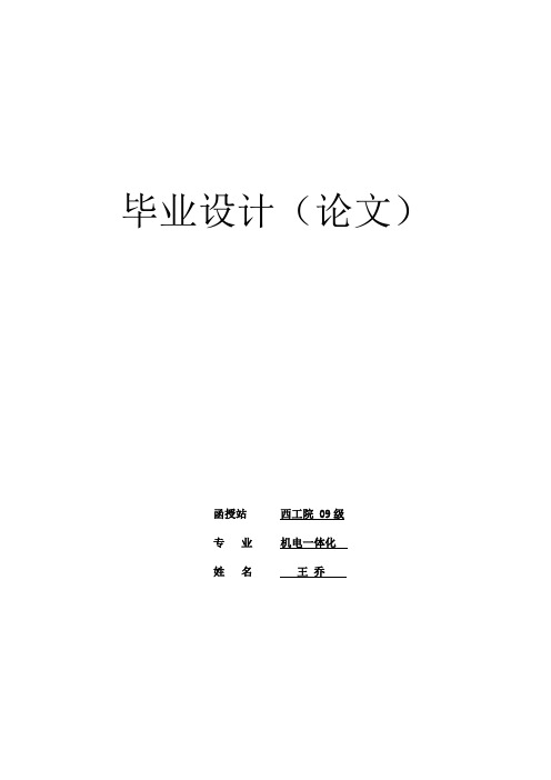 四层电梯的自动化控制系统设计