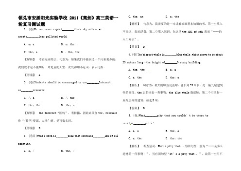 高三英语一轮 SB1 Units  语法知识探究(3)强化训练