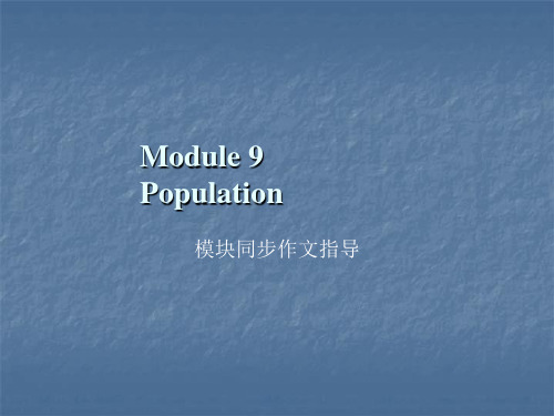 外研版八年级英语上册作业课件：Module 9 Population 模块同步作文指导、模块语法精讲精练PPT下载