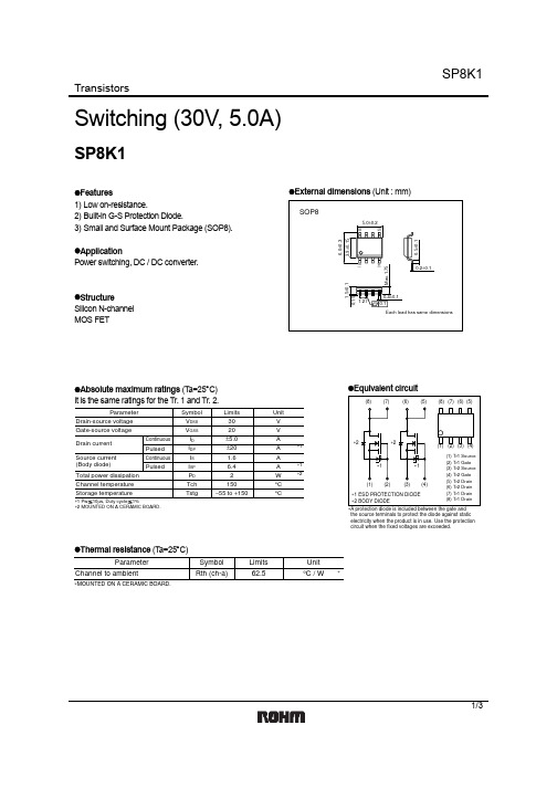 SP8K1中文资料