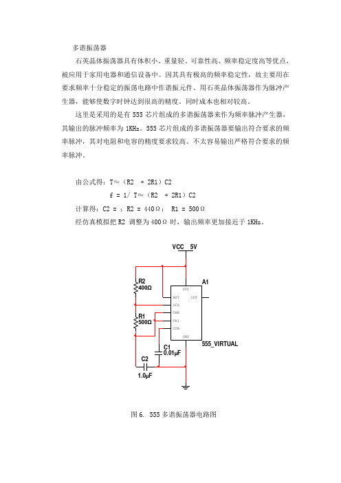 555多谐振荡器+分频器=1Hz