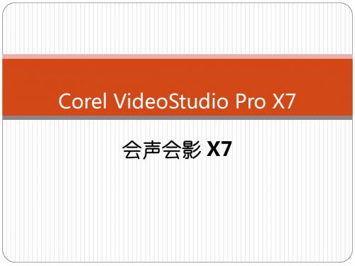 Corel VideoStudio Pro X7