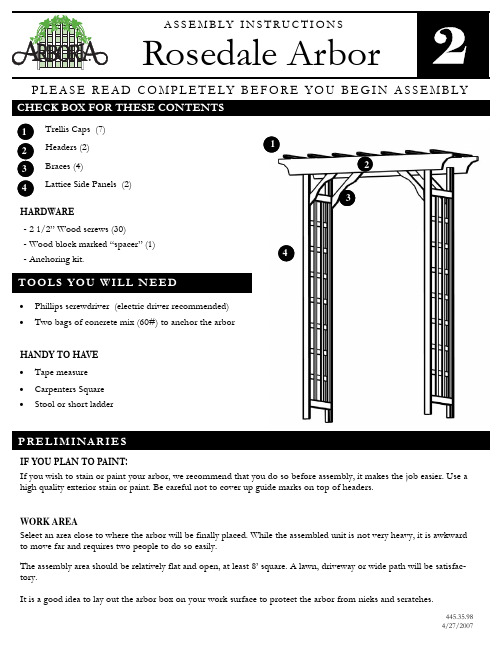 Rosedale Arbor 装置说明书