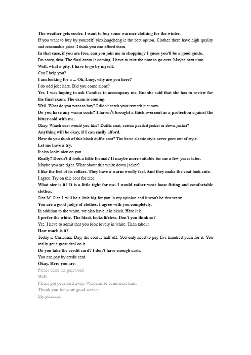 英语对话 English Topic(Shopping)