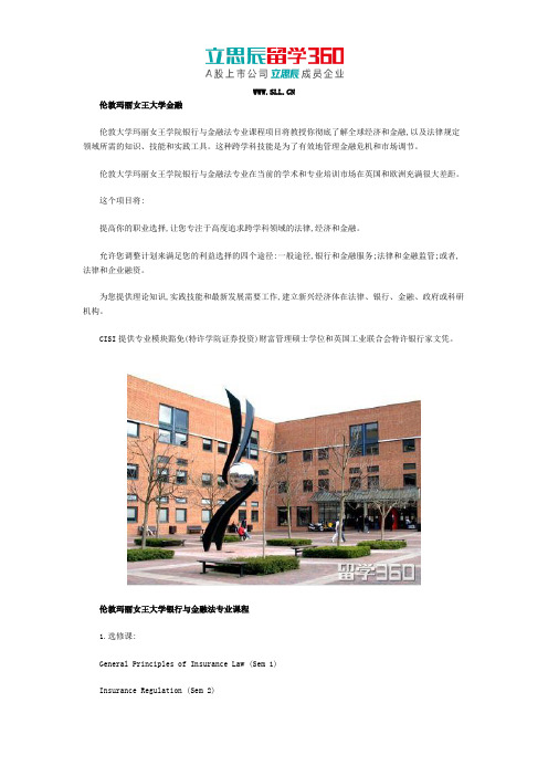 伦敦玛丽女王大学金融