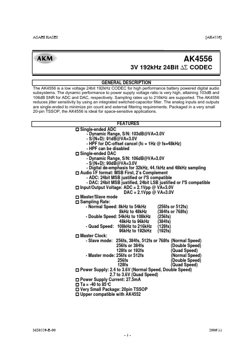 AK4556资料