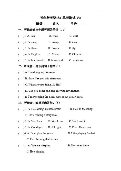 牛津苏教英语五年级单元试题-上册Unit6