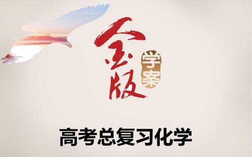 第四节 铜及其化合物  金属材料讲解