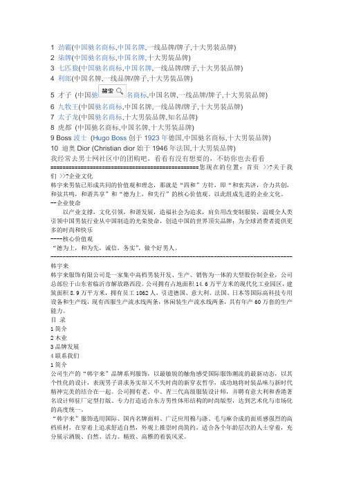 1 劲霸