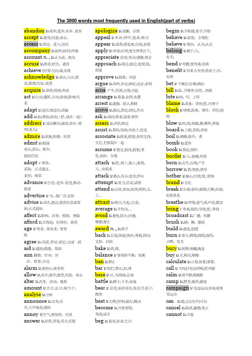 02The verbs  most frequently uesd in English(动词类) 