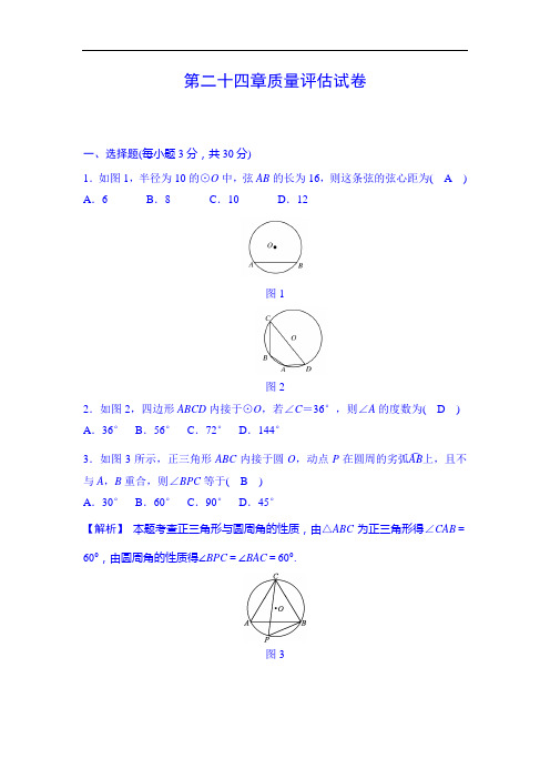 九年级数学上学期课时同步测试28