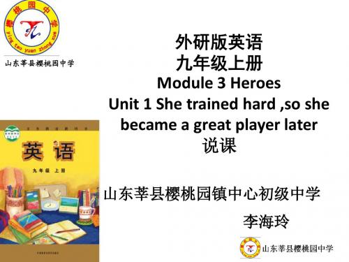 外研版九年级上册Module 3Hero Unit 1