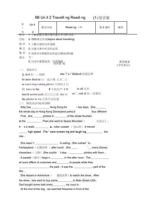 江苏省南京市江宁区汤山初级中学八年级英语下册8BUnit2TravellingReading(1)导