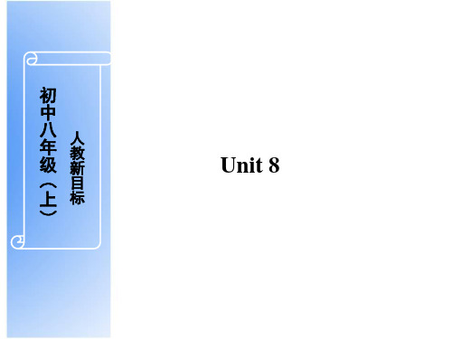 人教版八年级英语上册Unit8-How do you make a banana课件