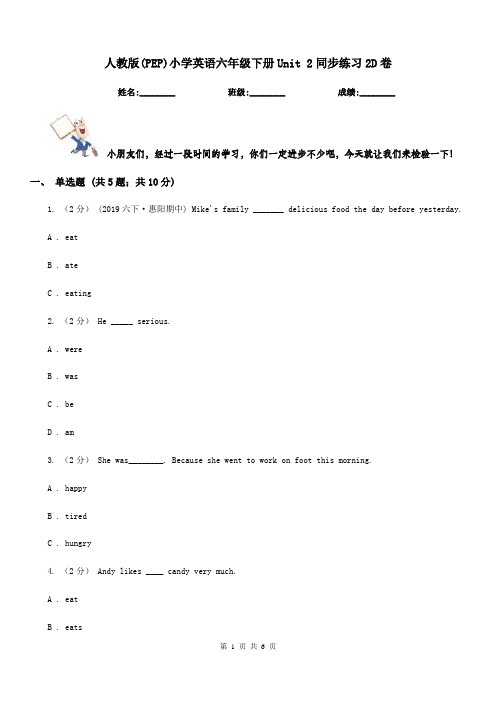 人教版(PEP)小学英语六年级下册Unit 2同步练习2D卷