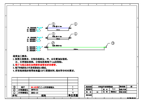 光伏柜线束图纸与汇流箱图纸