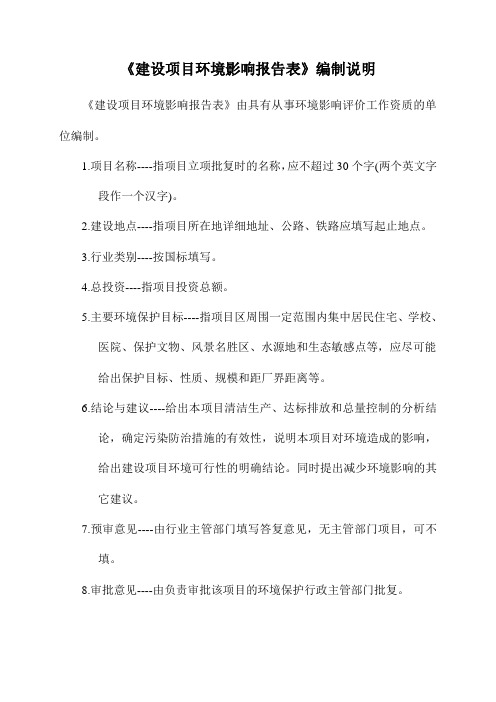 润滑油调和与分装建设项目环境影响报告表