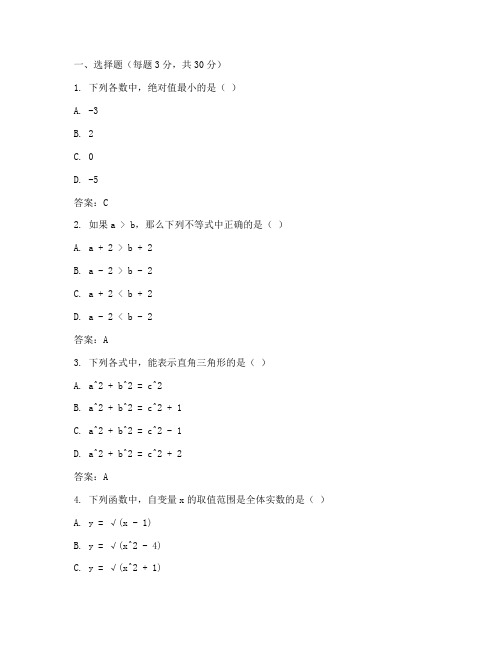 霍邱县初二试卷数学答案