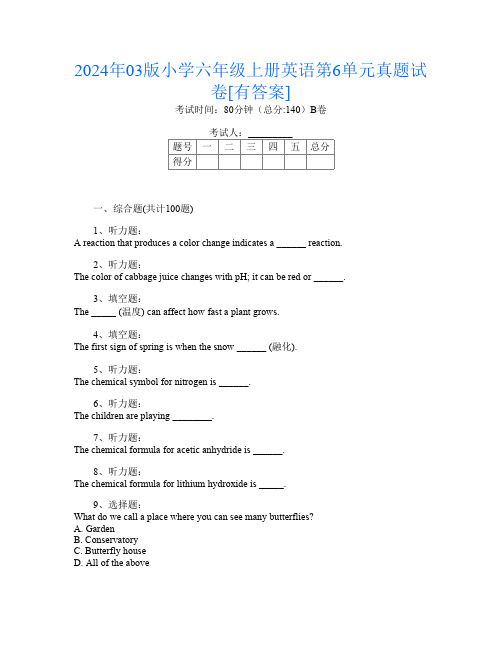 2024年03版小学六年级上册第1次英语第6单元真题试卷[有答案]