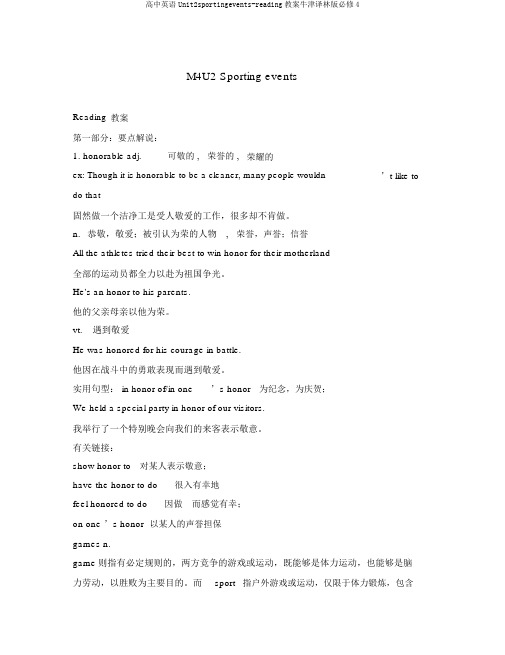 高中英语Unit2sportingevents-reading学案牛津译林版必修4