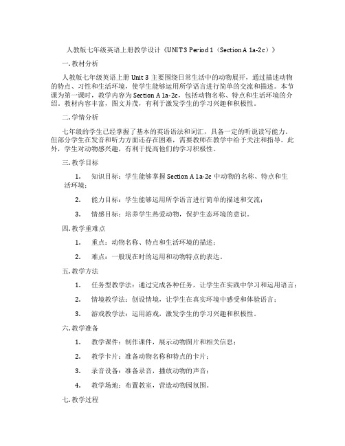 人教版七年级英语上册教学设计《UNIT 3 Period 1(Section A 1a-2c)》