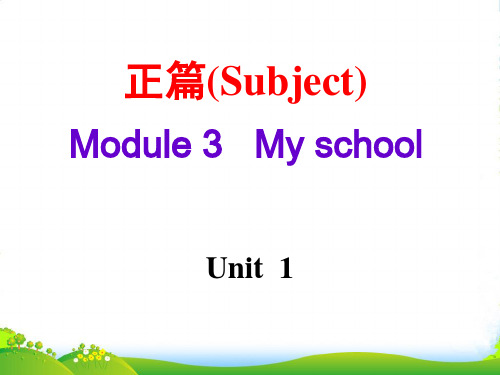 外研版七年级英语上册Module 3 Unit 1