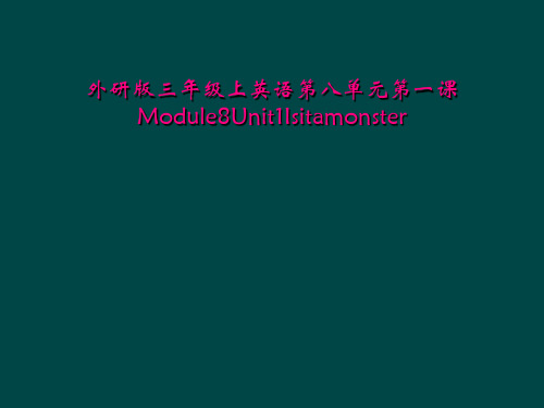 外研版三年级上英语第八单元第一课Module8Unit1Isitamonster