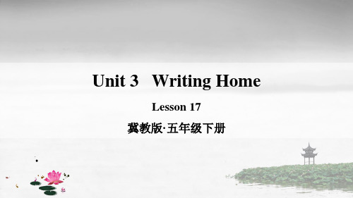 冀教版五年级英语下册 Lesson 17 PPT课件