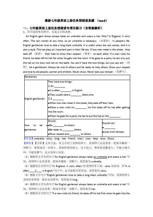 最新七年级英语上册任务型阅读真题 (word)