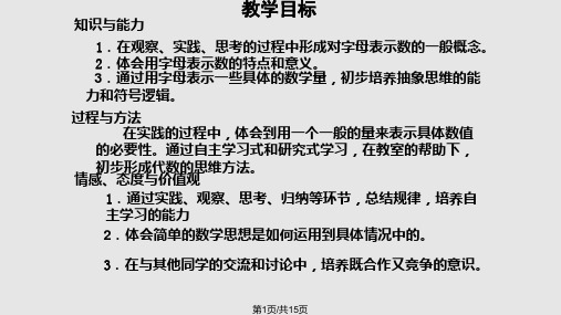 全集小学段晓明PPT课件