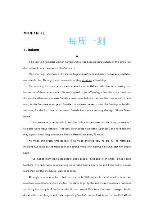 2018年3月18日 每周一测-试题君之每日一题君2017-2018学年下学期高二英语课堂同步系列一 含解析 精品