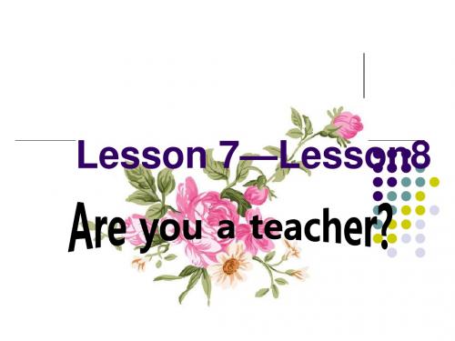 新概念英语倒背如流第一册Lesson4