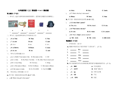 预备篇—Unit 3测试题人教版七年级上册英语