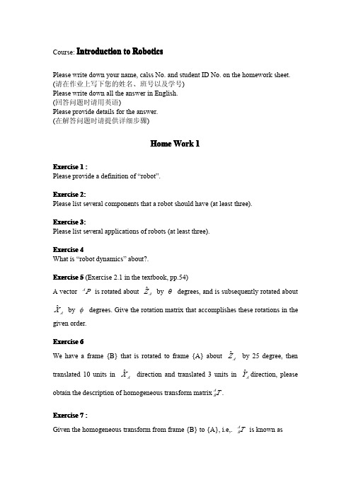 机器人学导论(英) 第一次作业