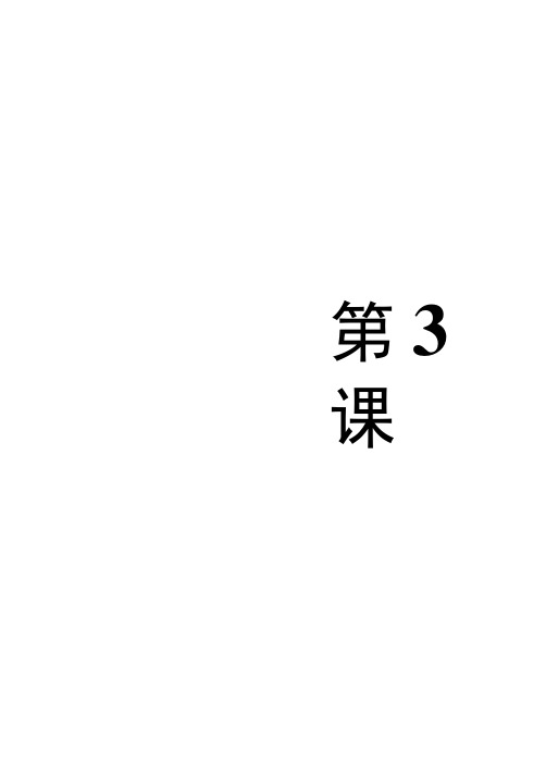 高中历史选修1教学课件：《改革的后果》