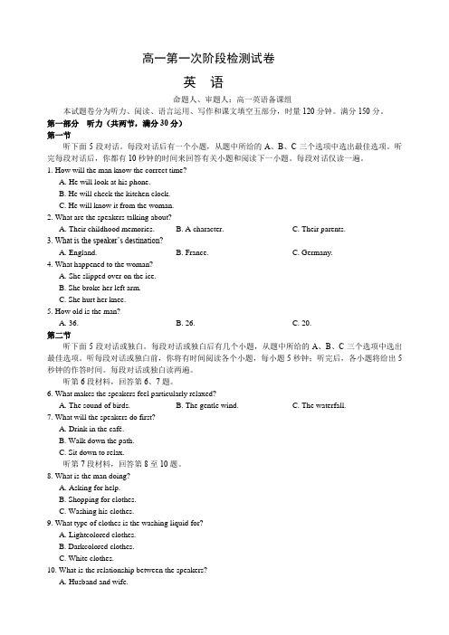 湖南省长沙市雅礼中学高一上学期第一次月考试题英语