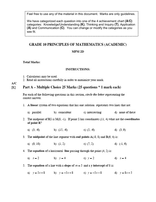 加拿大安大略省十年级数学试卷-英文