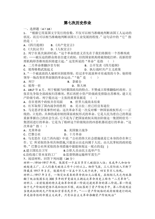 高中历史必修一第五单元检测题