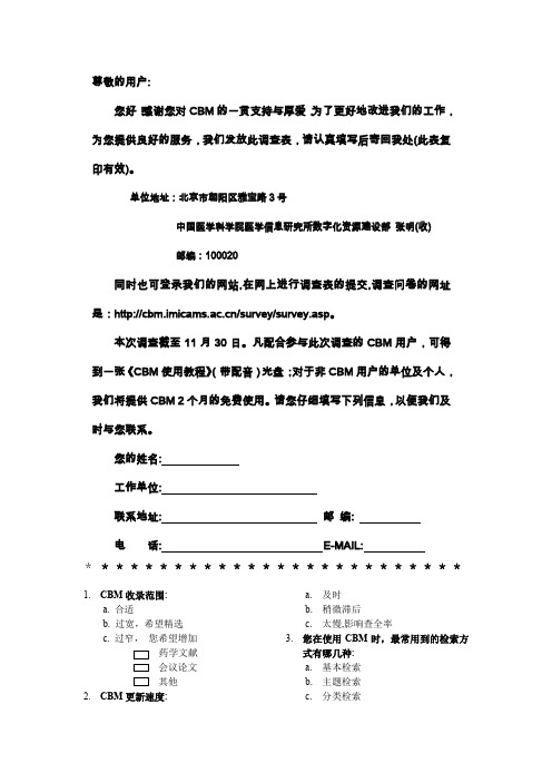 中国医学科学院医学信息研究所