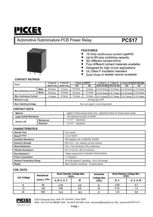 PC5171B-12ST中文资料