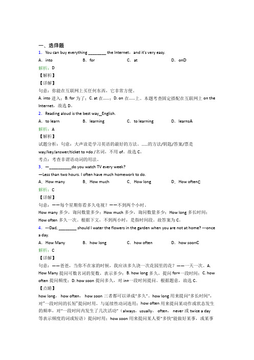 初中英语八年级上册 Unit 2测试题(含答案解析)