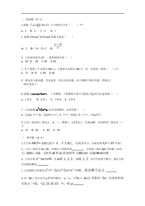 2019年南京市六城区教师招聘考试专业数学试题