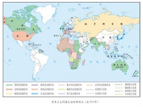 第四课 亚非拉地区的发展——殖民体系的瓦解