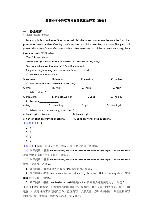 最新小学小升初英语阅读试题及答案【解析】