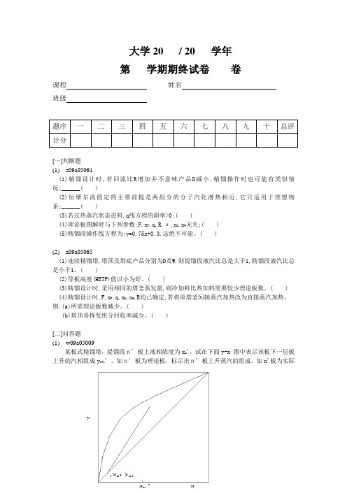 9章-A卷题目