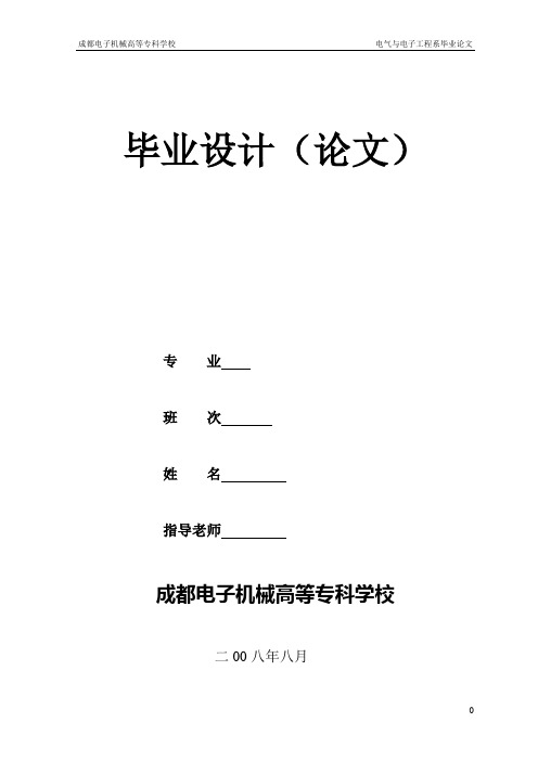 环氧树脂底部填充工艺研究