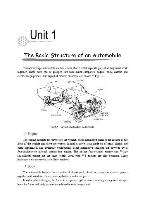 汽车专业英语1