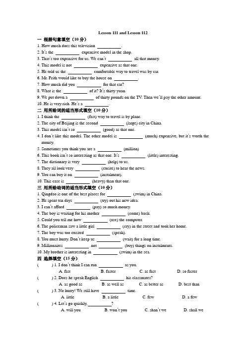 新概念英语第一册Lesson 111112 练习题(无答案)